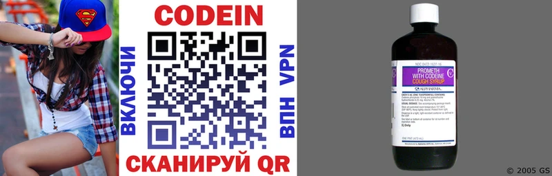 Купить  Ардон  Кодеиновый сироп Lean напиток Lean (лин) 