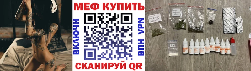 Меф кристаллы  Купить закладки  Ардон 
